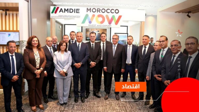 أخنوش يلقي خطابًا في منتدى الاستثمار، ومسؤولون يستمعون.