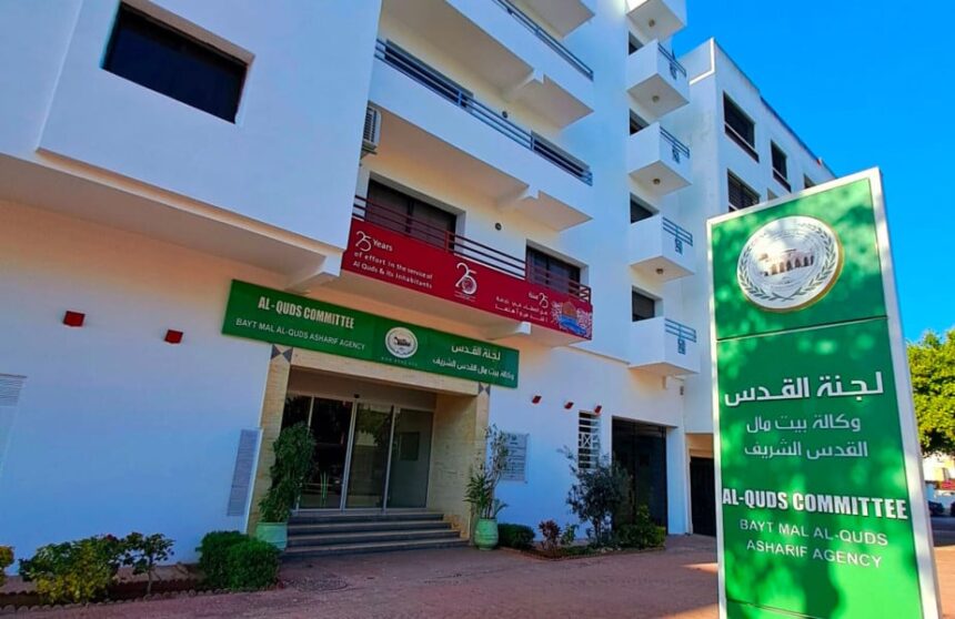 مبنى وكالة بيت مال القدس الشريف