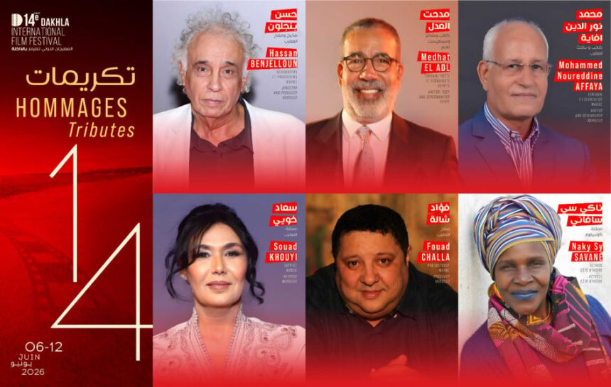 شخصيات فنية في المهرجان الدولي للفيلم بالداخلة