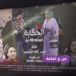 مشهد من فيلم الخطابة يظهر ممثلين يؤدون أدوارهم.