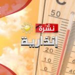 موجة حر، ارتفاع درجات الحرارة، طقس حار، المغرب، صيف