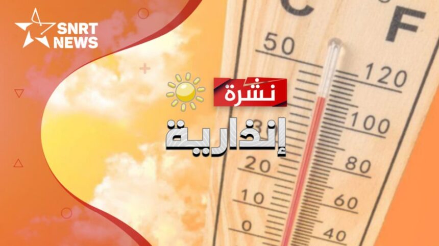 موجة حر، ارتفاع درجات الحرارة، طقس حار، المغرب، صيف