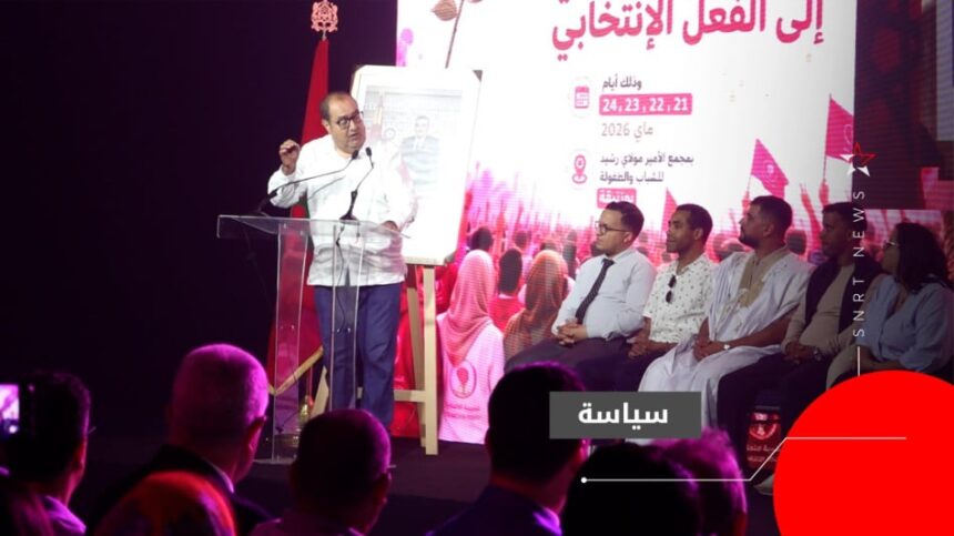 شاب يتحدث أمام الجمهور في ملتقى الشبيبة الاتحادية.