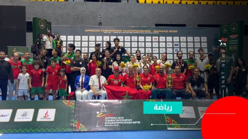 منتخب التايكوندو المغربي يحقق إنجازاً قارياً جديداً