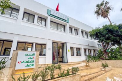 مبنى أبيض يظهر شعار الوكالة الوطنية للدعم الاجتماعي.