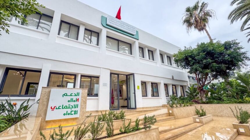 مبنى أبيض يظهر شعار الوكالة الوطنية للدعم الاجتماعي.