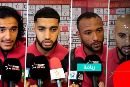 لاعبو أسود الأطلس يتحدثون لوسائل الإعلام بعد الفوز