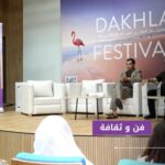خالد النقري يتحدث في مهرجان الداخلة السينمائي