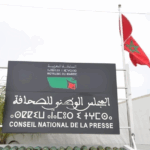 صورة لشعار المجلس الوطني للصحافة