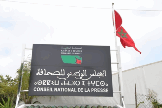 صورة لشعار المجلس الوطني للصحافة