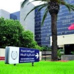 مكاتب مجموعة OCP الشريف للفوسفاط
