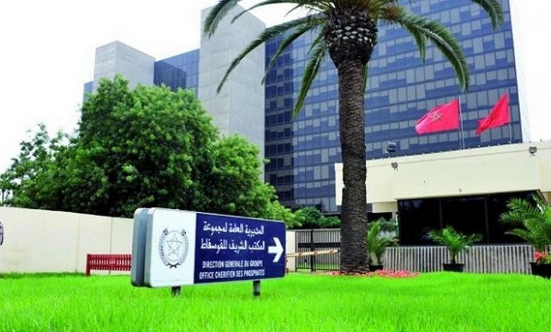 مكاتب مجموعة OCP الشريف للفوسفاط