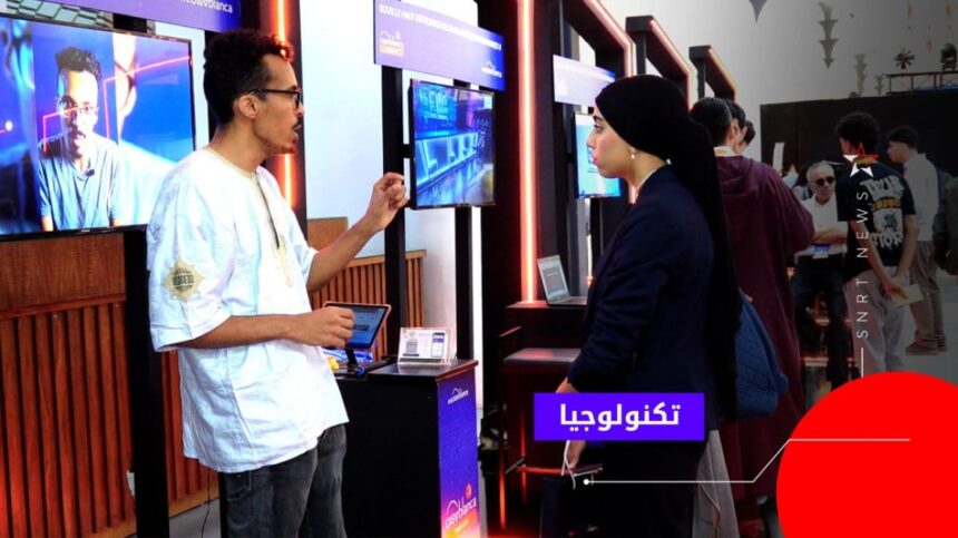 رجل وامرأة يتفاعلان في مؤتمر تقني حول المدن الذكية.