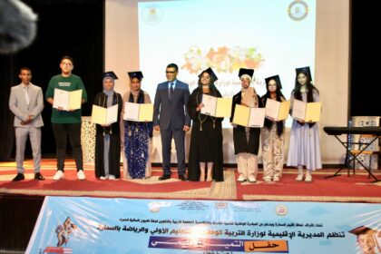 مجموعة أشخاص يحملون شهادات تقدير في حفل تكريم