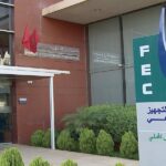 مبنى صندوق التجهيز الجماعي (FEC) الحديث في واجهة أمامية.