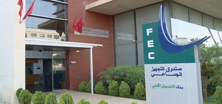 مبنى صندوق التجهيز الجماعي (FEC) الحديث في واجهة أمامية.