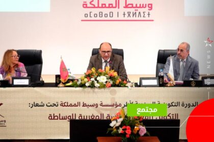 لقاء عمل يجمع أطر مؤسسة وسيط المملكة