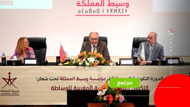لقاء عمل يجمع أطر مؤسسة وسيط المملكة