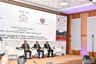 مسؤولون قضائيون وأمنيون مغاربة يتحدثون في مؤتمر