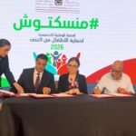 وزيرة مغربية توقع اتفاقية مع مسؤولين