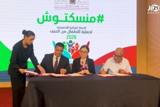 وزيرة مغربية توقع اتفاقية مع مسؤولين