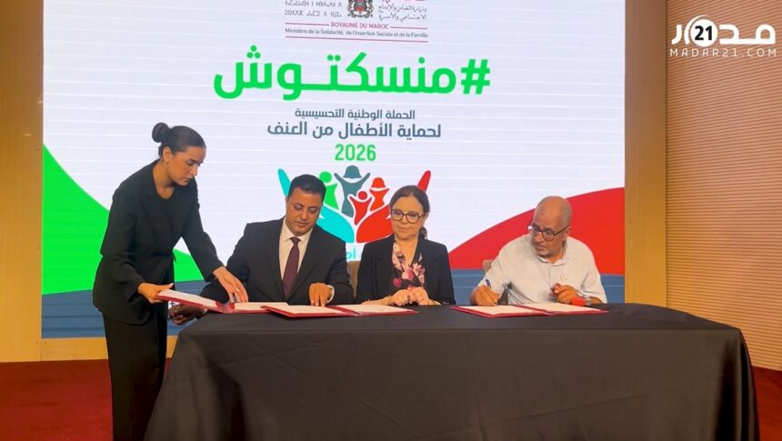وزيرة مغربية توقع اتفاقية مع مسؤولين