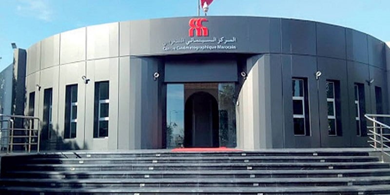 مبنى المركز السينمائي المغربي بواجهة زجاجية