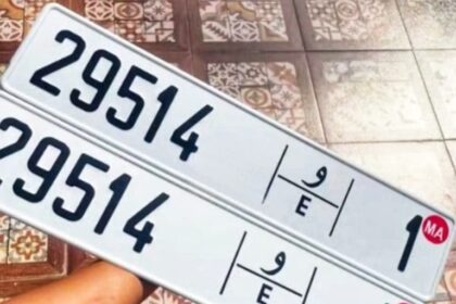 لوحة ترخيص سيارة قديمة من ولاية فلوريدا الأمريكية.