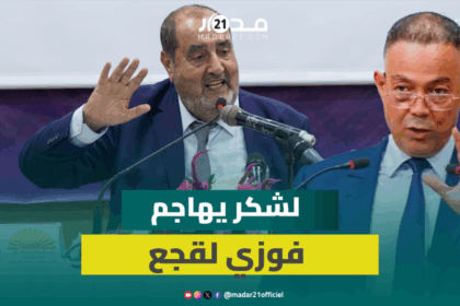 إدريس لشكر يتحدث لبرنامج حديث مع الصحافة