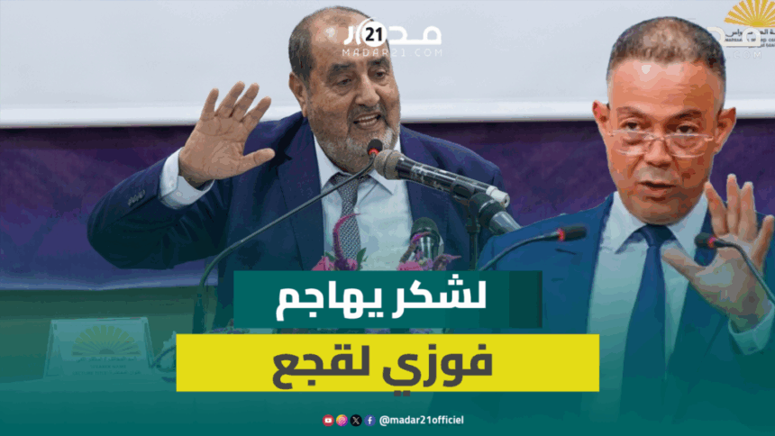 إدريس لشكر يتحدث لبرنامج حديث مع الصحافة