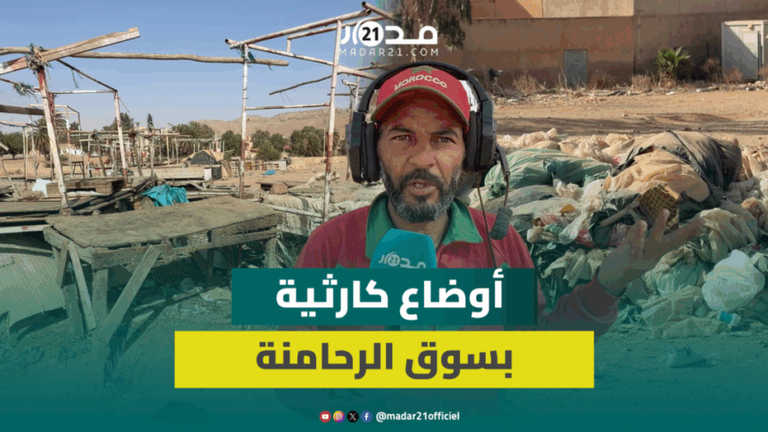 رجل يشاهد الأخبار عن فوضى وسوء تدبير اللحوم في الأسواق