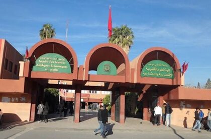 مدخل جامعة القاضي عياض بمراكش