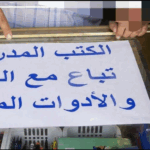 مكتب مكتبي عليه أوراق بها نصوص عربية.