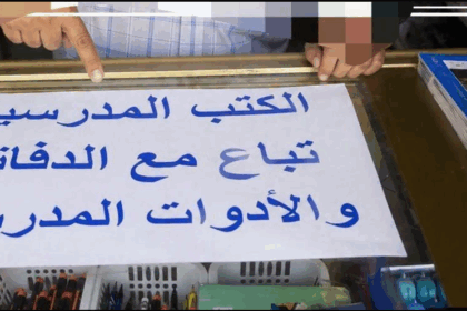مكتب مكتبي عليه أوراق بها نصوص عربية.