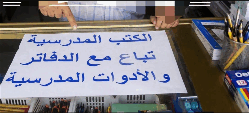 مكتب مكتبي عليه أوراق بها نصوص عربية.