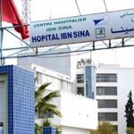 المركز الاستشفائي ابن سينا بالرباط