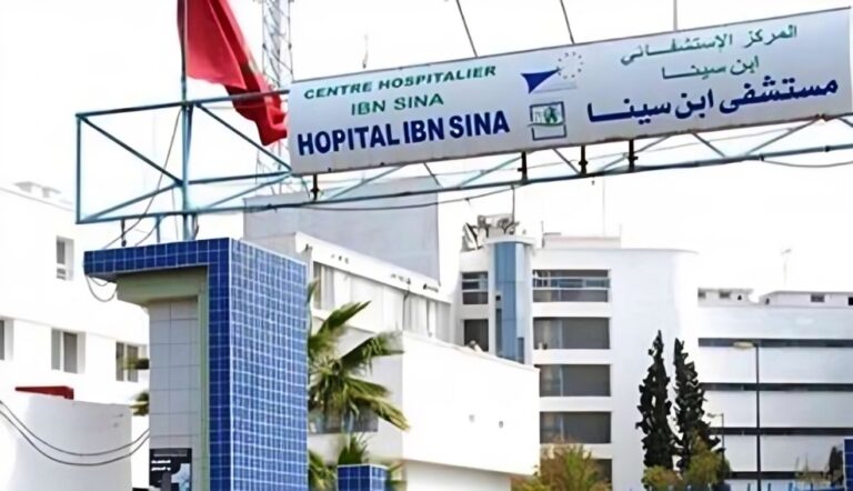 المركز الاستشفائي ابن سينا بالرباط